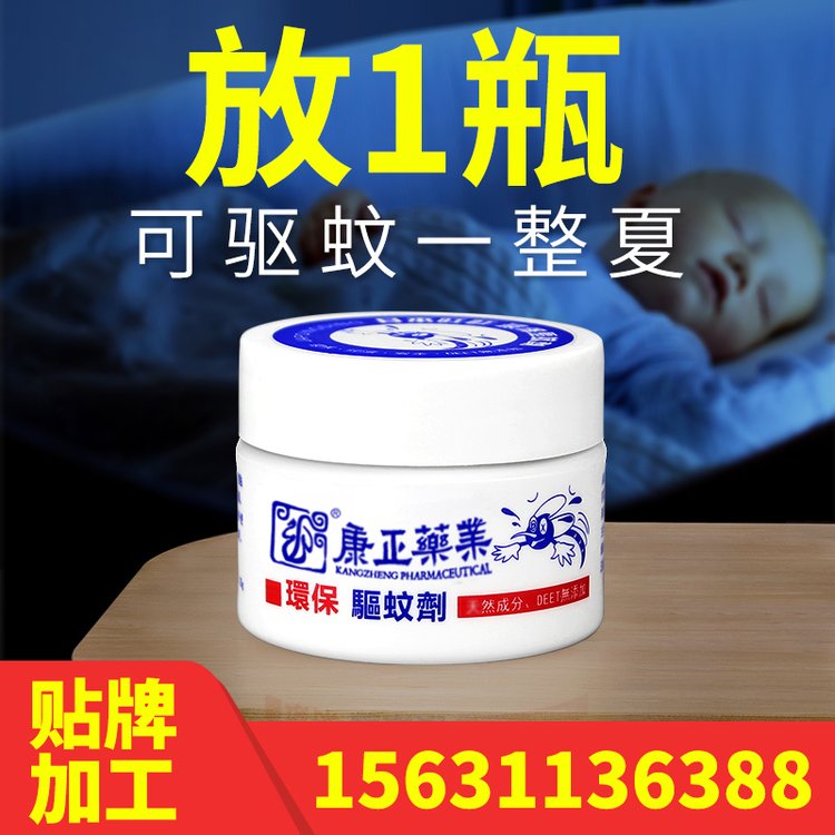 环保驱蚊剂 固体驱蚊液OEM贴牌加工 驱蚊神器蚊香凝胶室内婴儿孕妇