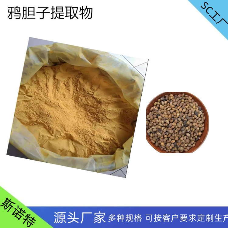 鸦胆子提取物 10:1萃取 喷雾干燥 老鸦胆浓缩粉