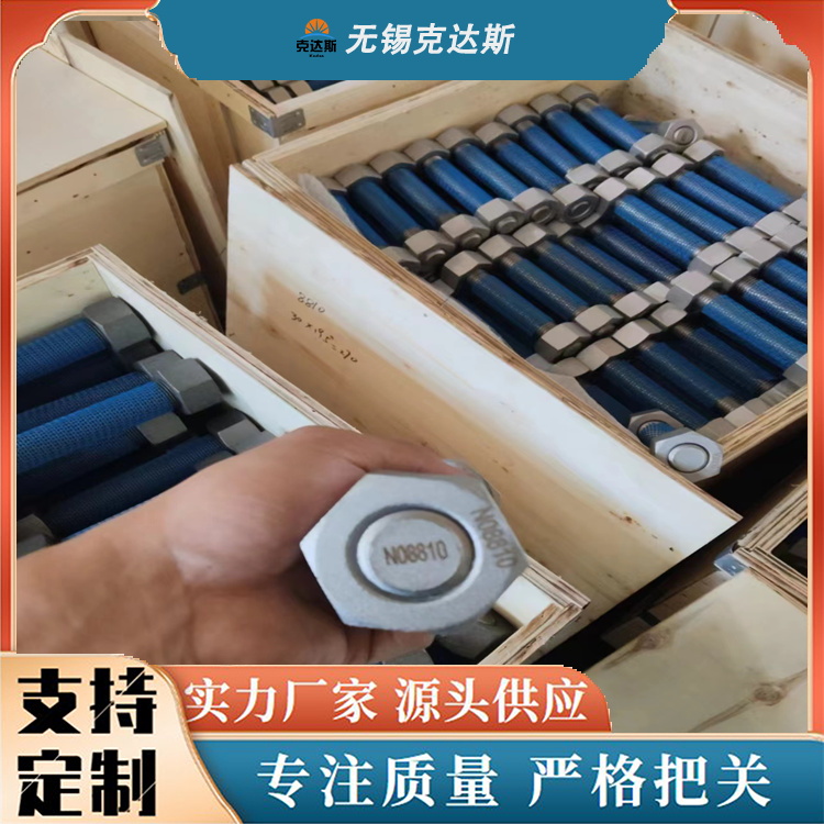 劲国供应 904L螺栓 紧固件 螺母 交期快 保材质性能