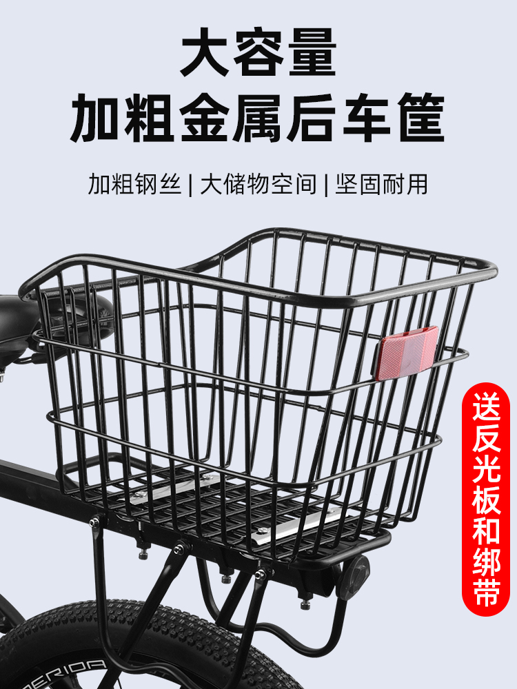 山地自行车车筐后车筐后座架置物筐车篮子单车框后货架车娄后座筐