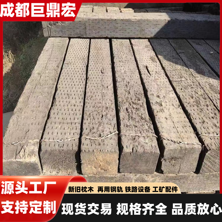 防腐旧枕木 火车道旧枕 木绝缘性好巨鼎宏证件齐全 现货速发
