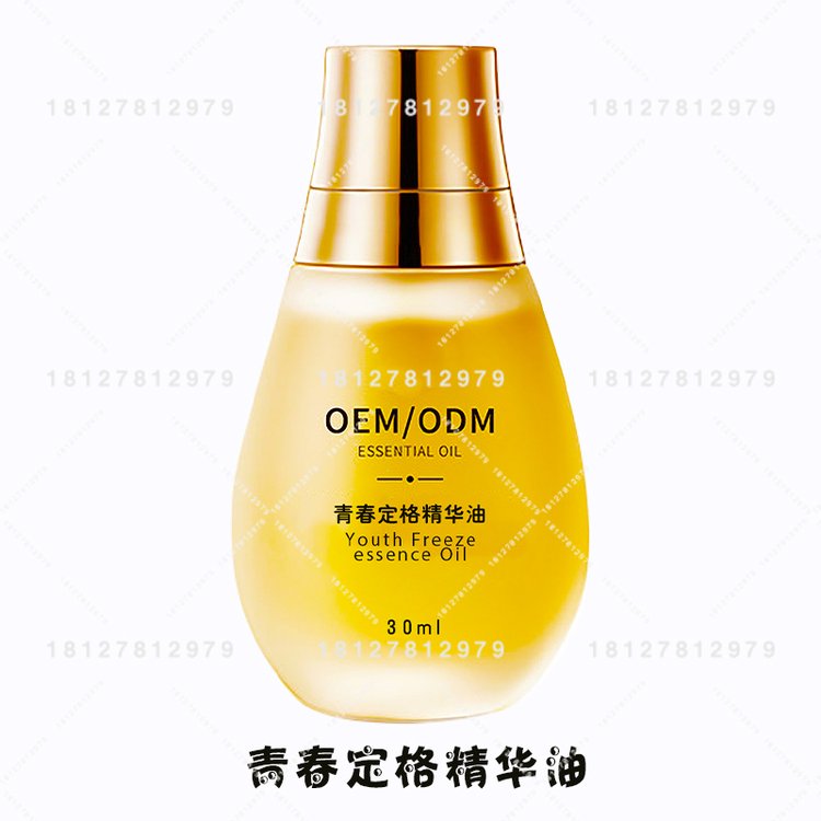 青春定格精华油加工 逆龄紧致提拉淡纹补水保湿清爽润肤油oem加工