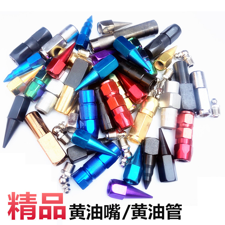 包邮黄油枪头钢尖嘴咀尖嘴黄油枪平头枪嘴平嘴枪头黄油嘴气动配件