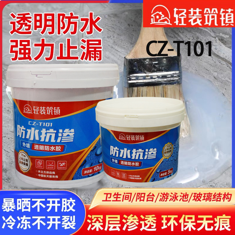 科顺CZ-T101外墙透明防水胶瓷砖表面混凝土屋面免砸砖防水涂料