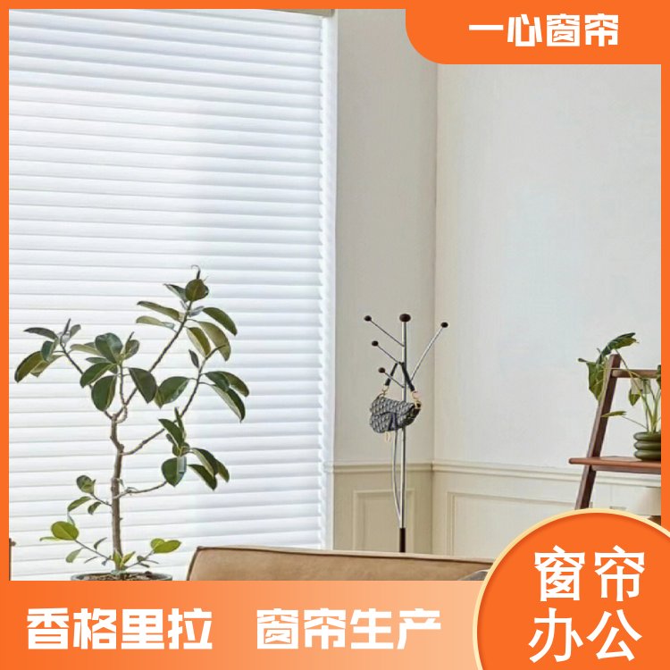 一心 网红香格里拉窗帘 整洁美观 加工定制 加工订做