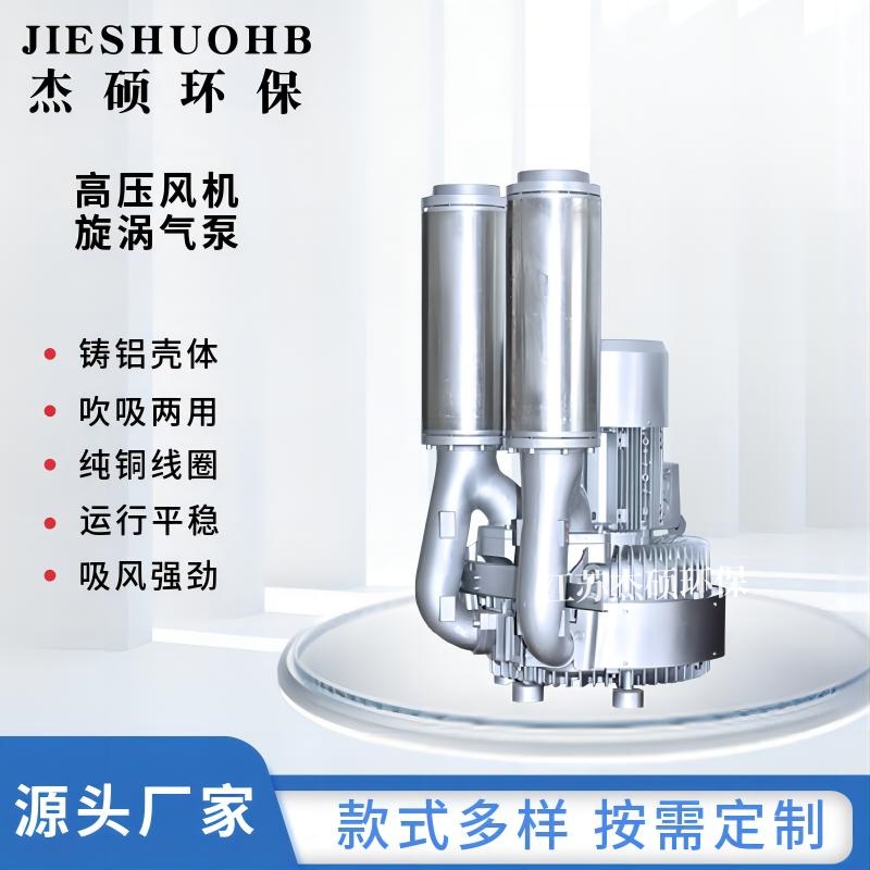 造纸机械机械设备专用高压 漩涡气泵 物料吸送设备 耐腐蚀高压风机
