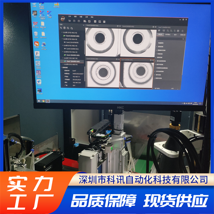 五金件缺陷识别机 高效散热评估优化产品设计使用寿命长 科讯