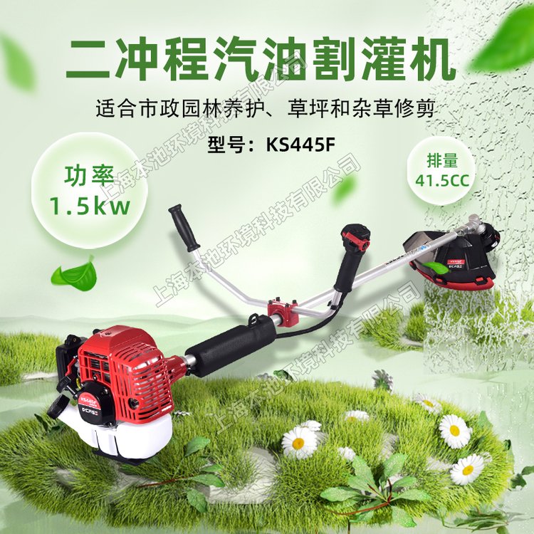 凯时科技KS445F割灌机手持式园林除草修边机打草机庭院割草机