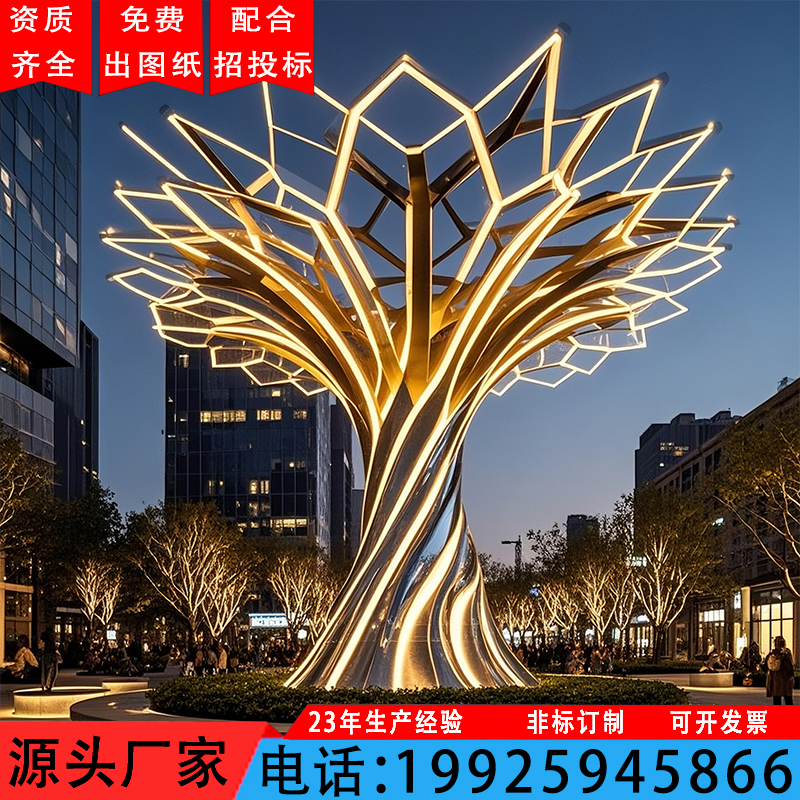 2025新款城市雕塑景观灯灯光树地标工程灯文旅广场小区公园造型灯