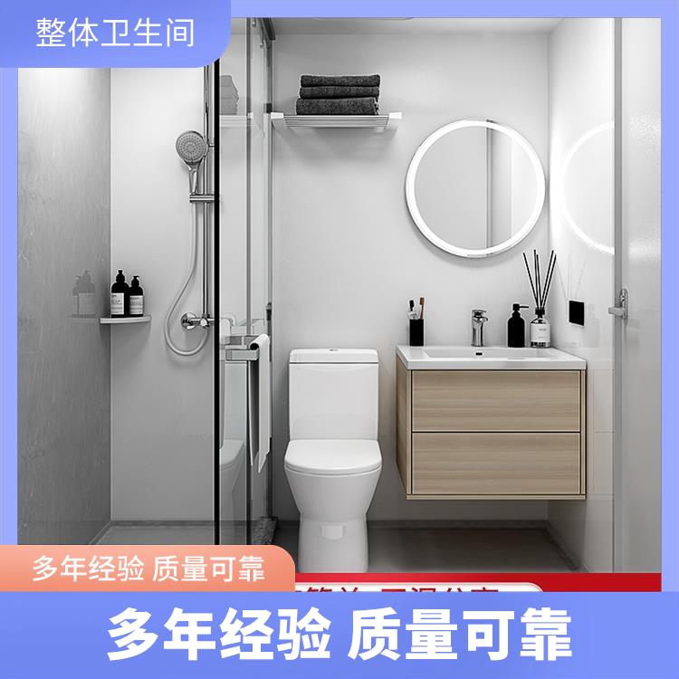 一体式卫生间厂家 1114酒店高端用 优异的防水性能 多配置可选