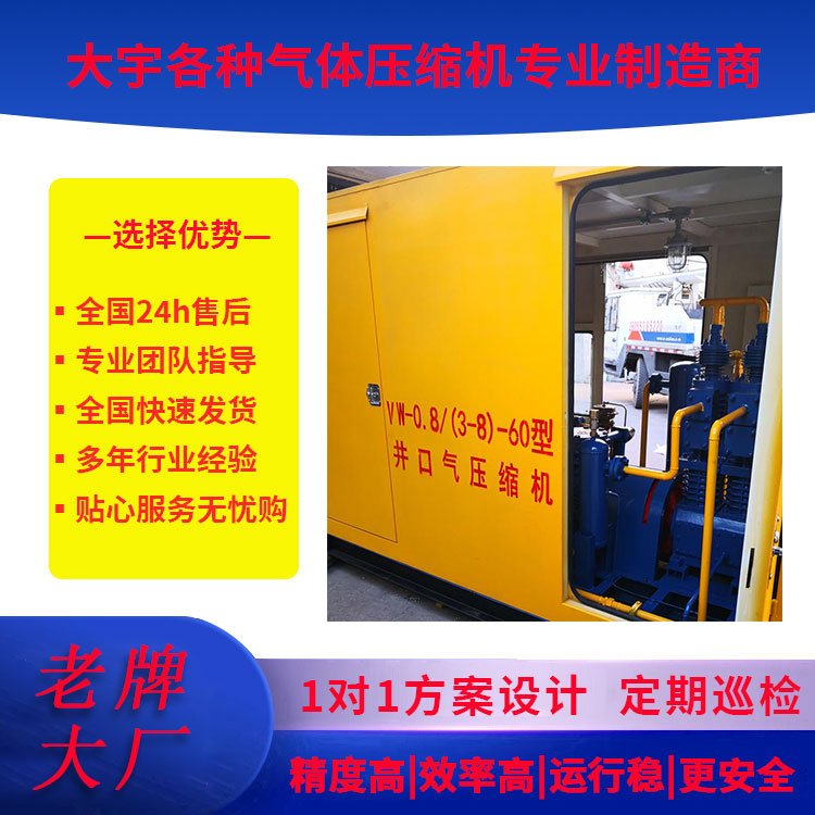 液化气行业煤层气压缩机 化工及特种气体压缩 机 远程指导