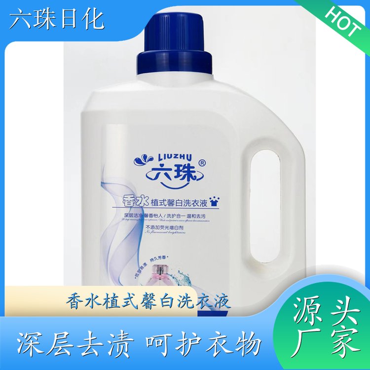 大桶洗衣液批发 2kg3kg4.5kg 强力去污持久留香增艳护色 六珠日化