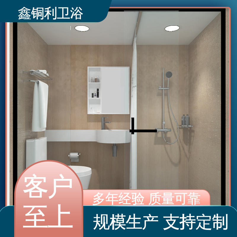 鑫铜利 酒店公寓 整体卫浴 一站式采购 防水防潮
