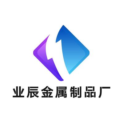 保定业辰金属制品有限公司