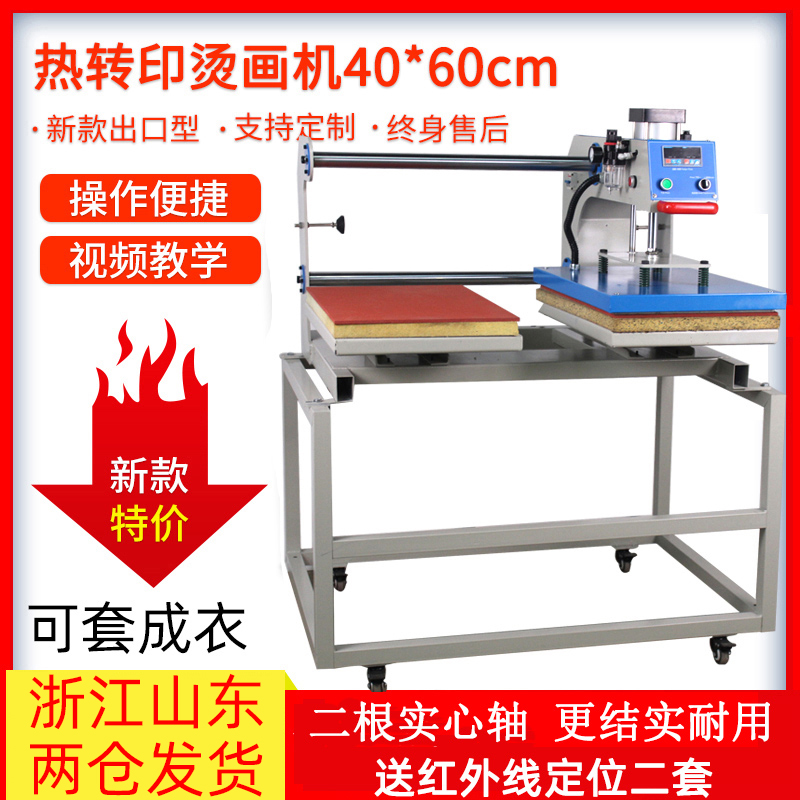 上滑式气动双工位烫画机40_60热转印压烫机高压自动T恤印花烫钻机