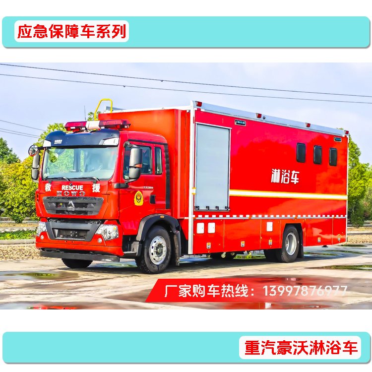 移动淋浴新体验！淋浴车解决户外清洁难题 一车搞定 随开随用