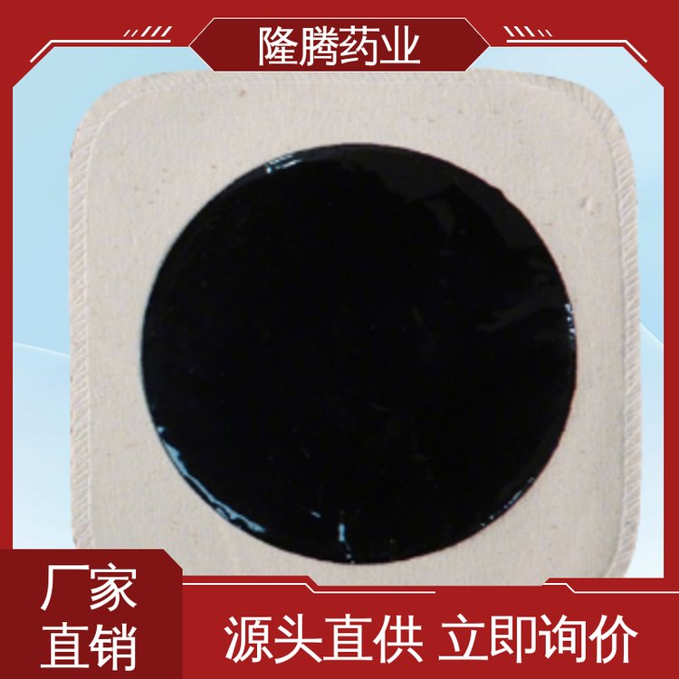 手工膏药贴 现货批发 颈肩腰腿 透骨贴 ODM/OEM定制