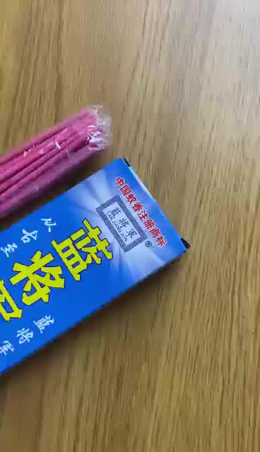 视频