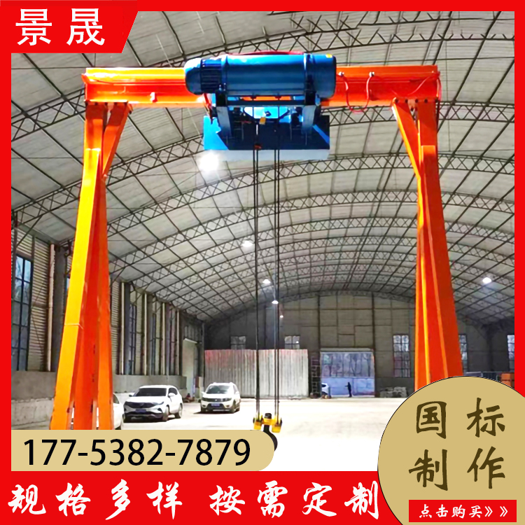 小型龙门吊 1吨2吨3吨 手推移动无轨龙门架 电动升降龙门吊架 景晟