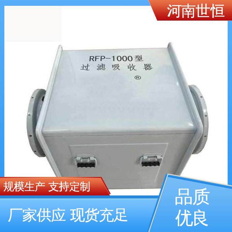 世恒 滤毒罐 性能卓越 RFP-1000新型 满足人防通风标准要求
