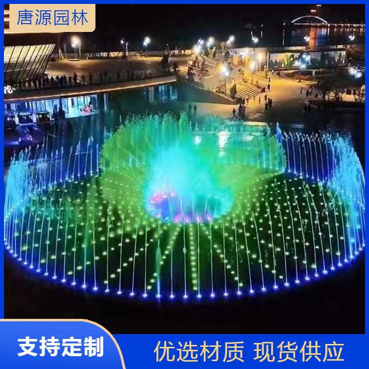 唐源园林广场音乐喷泉 程控音 乐水景景观设计 全国安装