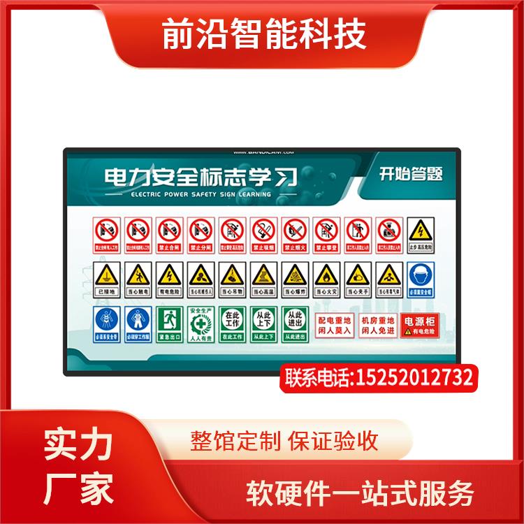 跨步电压体 验区 电力安全事故案例 应急处置演练区 软硬件一站式服务