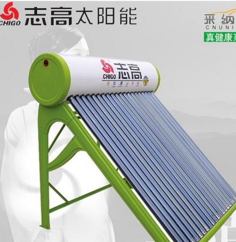 志高太阳能热水器