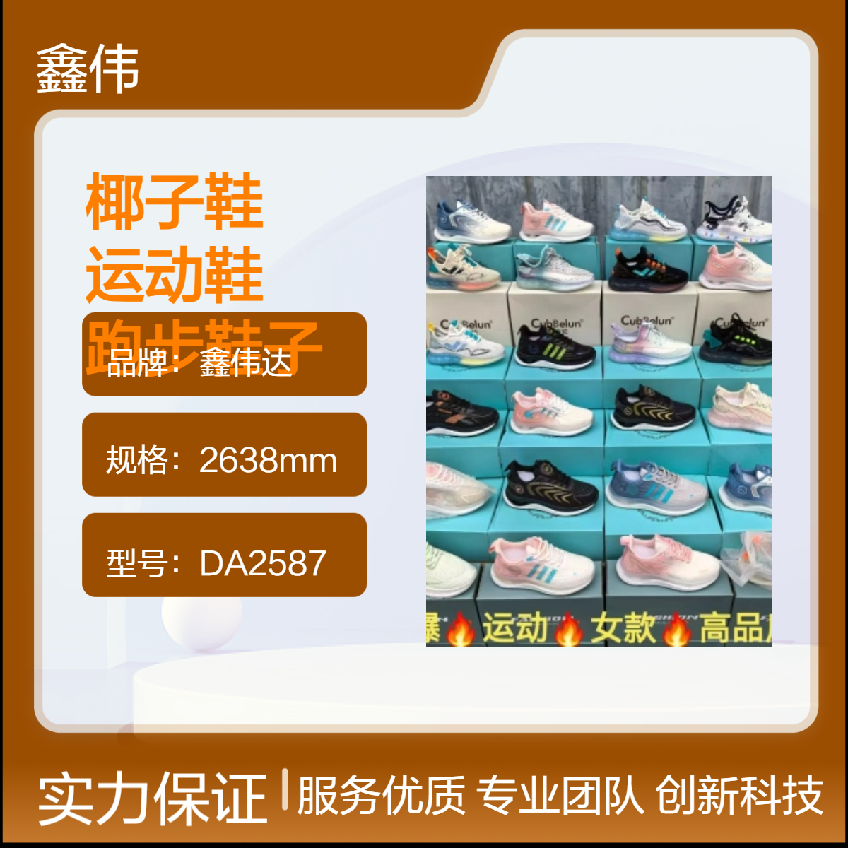 2024新款夏季椰子鞋飞织运动鞋透气轻便休闲韩版百搭跑步鞋子女潮