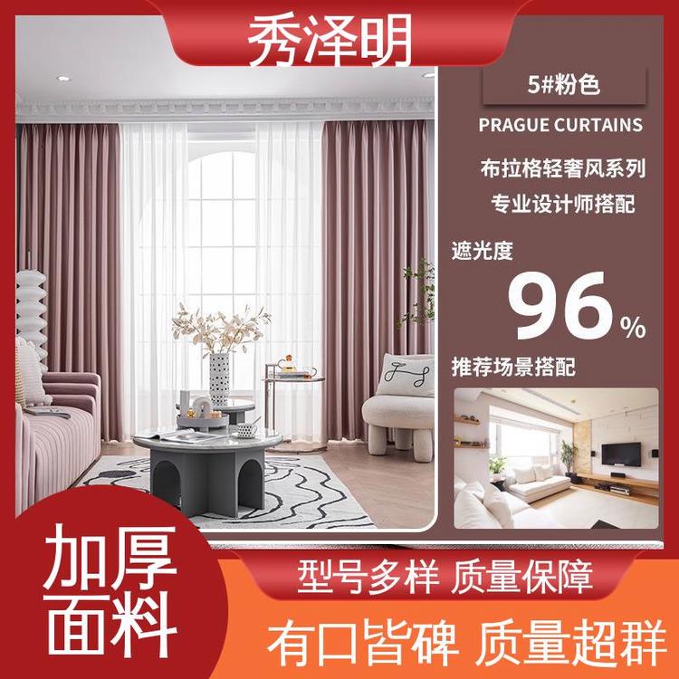 秀泽明科技 宾馆落地帘 窗帘布布拉格 轻奢装饰 销售商家