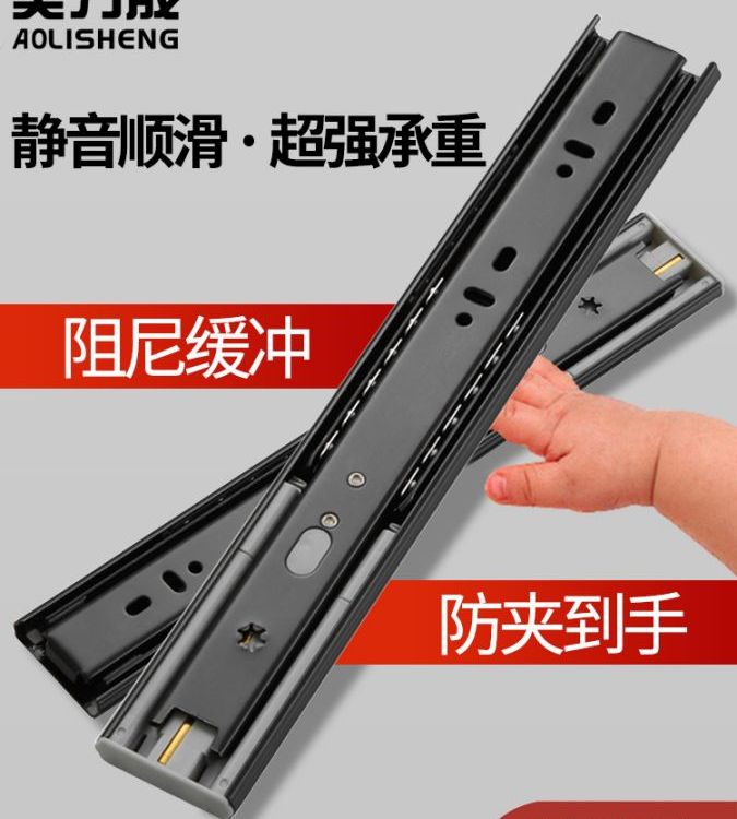 奥力晟抽屉轨道三节轨加厚阻尼导轨家用橱柜抽 屉滑轨抽拉静音滑道