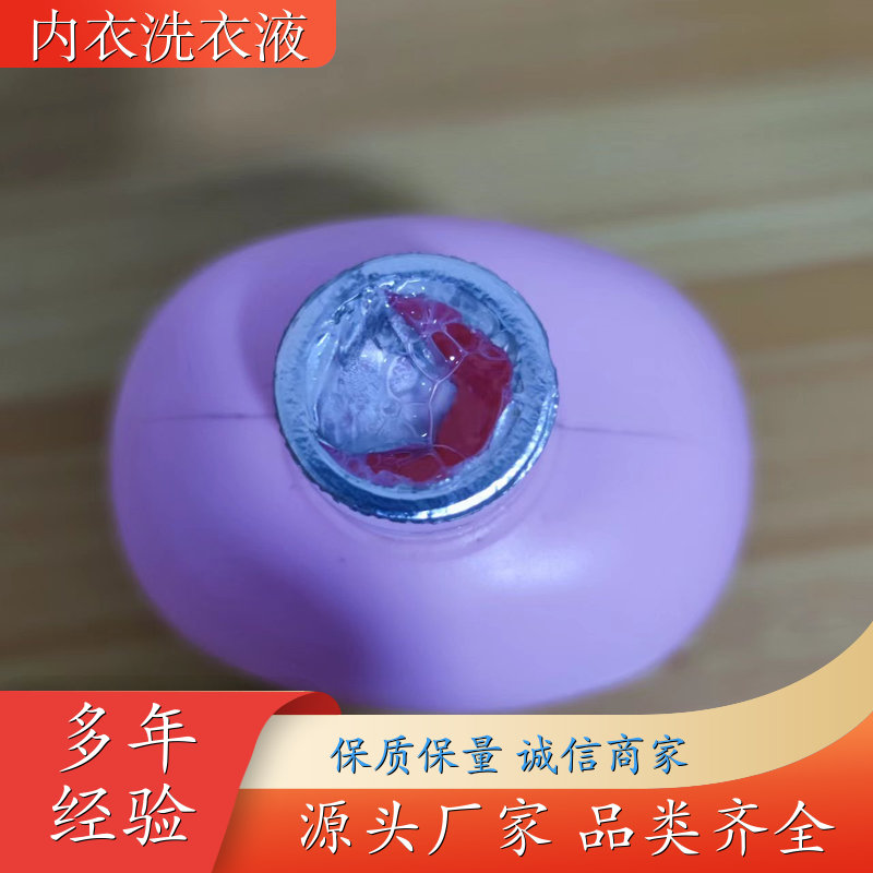 洗衣液内衣专用 除异味去血渍 抑菌持久留香 赫美依厂家直供 厂家