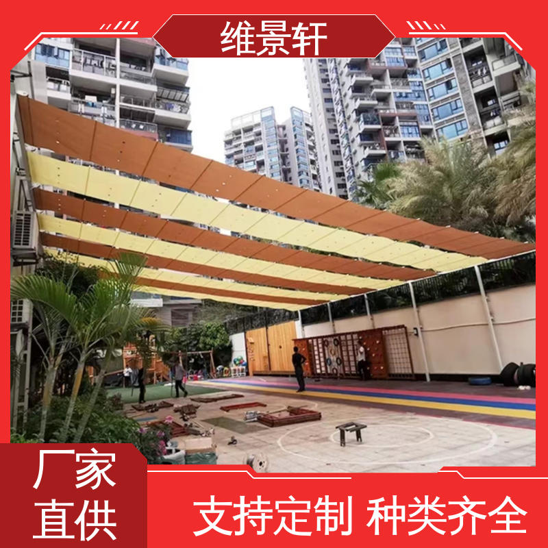 维景轩 学校操场遮阳帘 颜色款式多样 免费测量安装