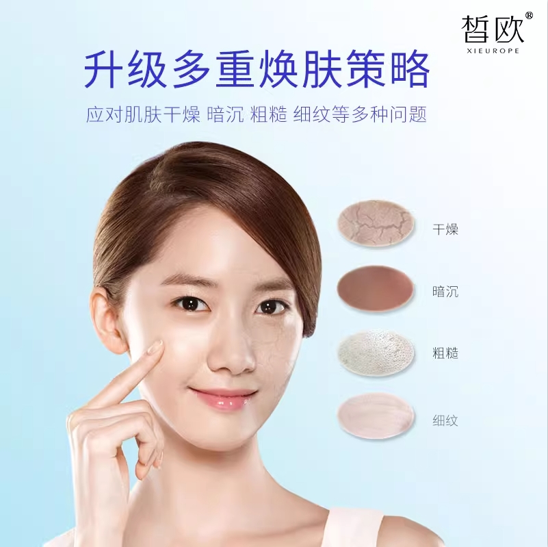 玻尿酸原液涂抹式水光精华 皙欧面部水光原液 补水保湿抗皱精华液