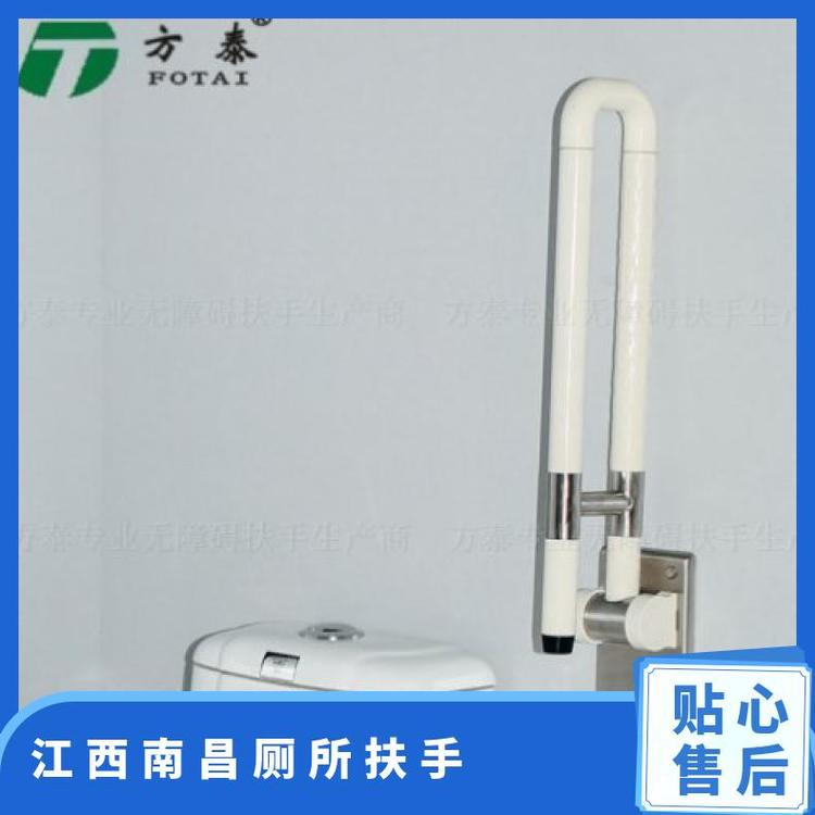 厕所扶手 方泰 450mm*700(可定制) 6910401 黄色、白色