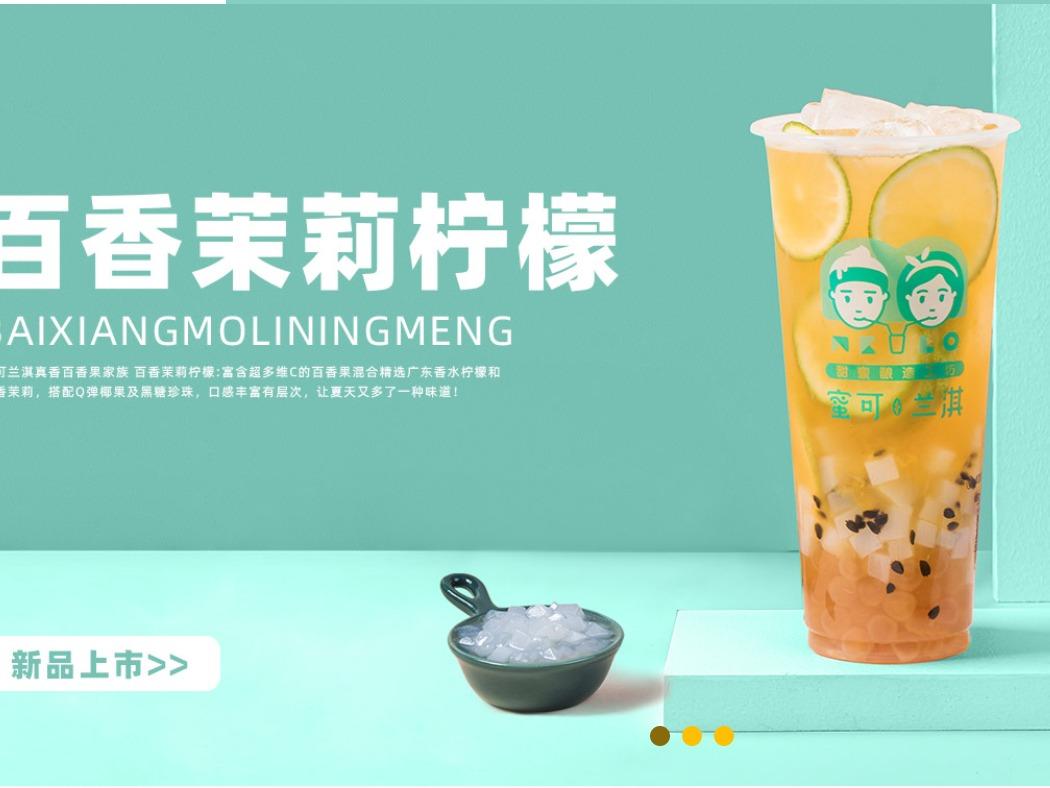 蜜可兰淇冰淇淋