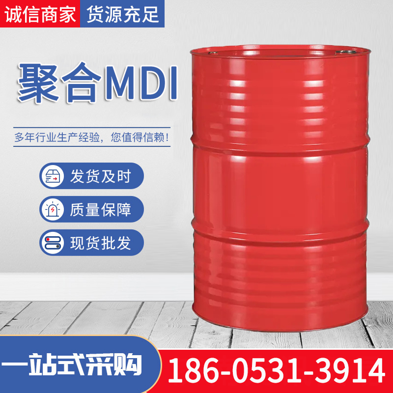 万华聚合MDI异氰酸酯黑料MR200固化剂PM200巴斯夫