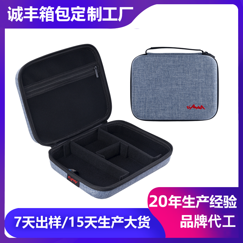 数码收纳硬壳包户外旅行整理大容量EVA收纳盒配件电源耳机保护盒