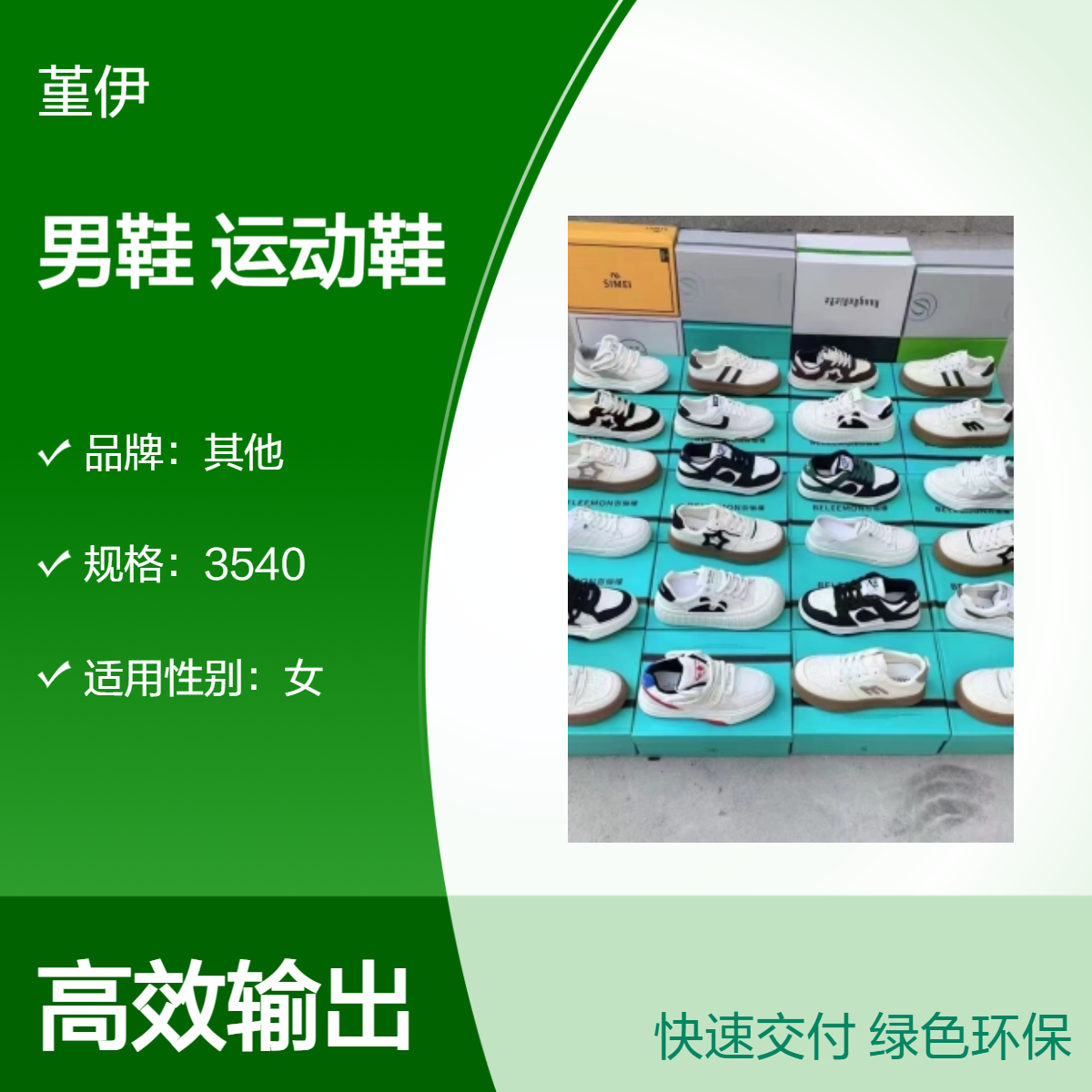 男运动鞋PU牛皮垫圆头平跟四季可穿库存鞋休闲新款运动男鞋杂款