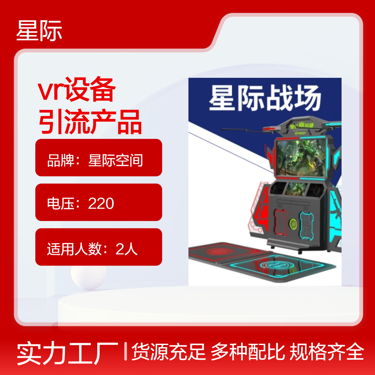 星际战场VR设备 商场景区适用 自由控制 黑绿钣金材质 大量游戏