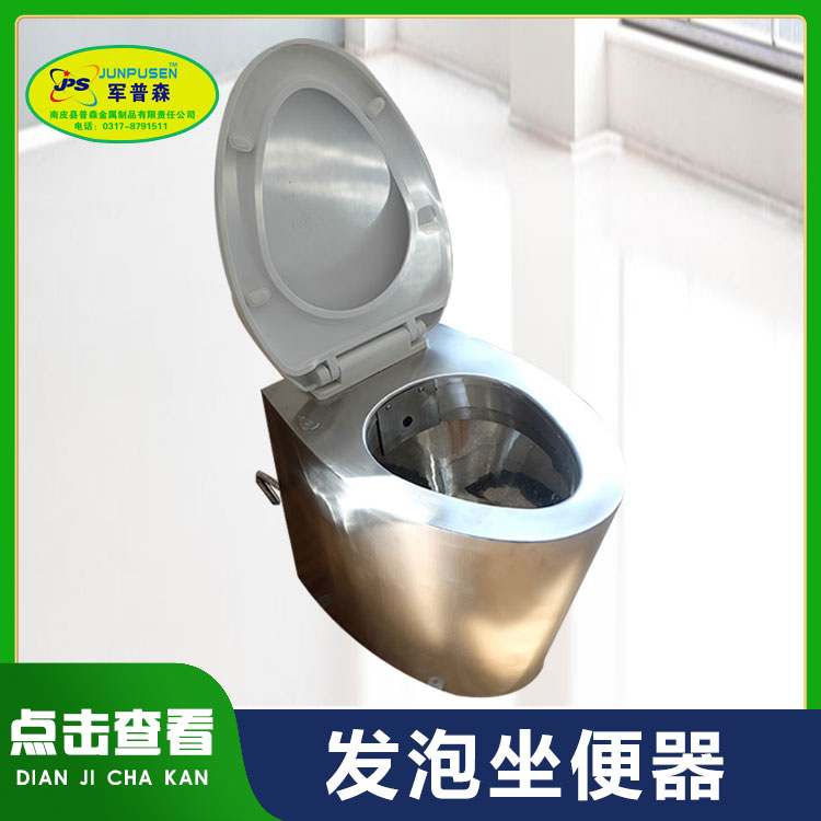 普森 发泡坐便器 景区坐便 器 耐磨防腐 源头厂家
