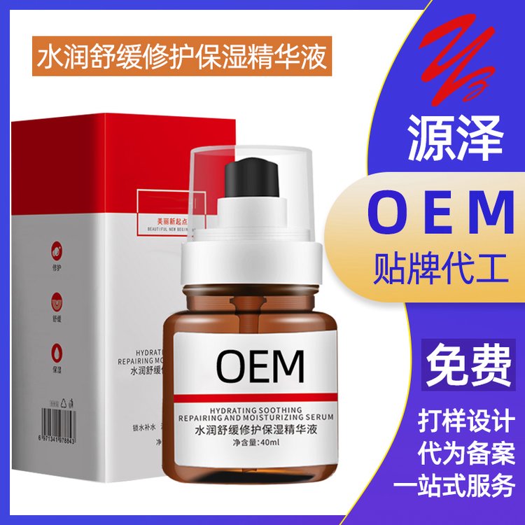 肤本质焕肤精华液收缩毛孔提亮补水保致嫩肤原液oem