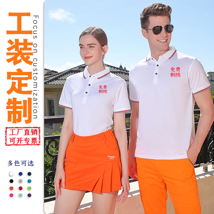 夏季公司企业文化衫工服定制diy刺绣 纯色polo广告衫定做logo