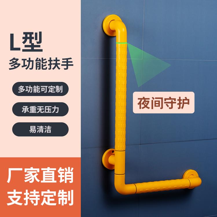 卫生间L型安全扶手老人防滑马桶栏杆残疾人浴室坐便器起身把手