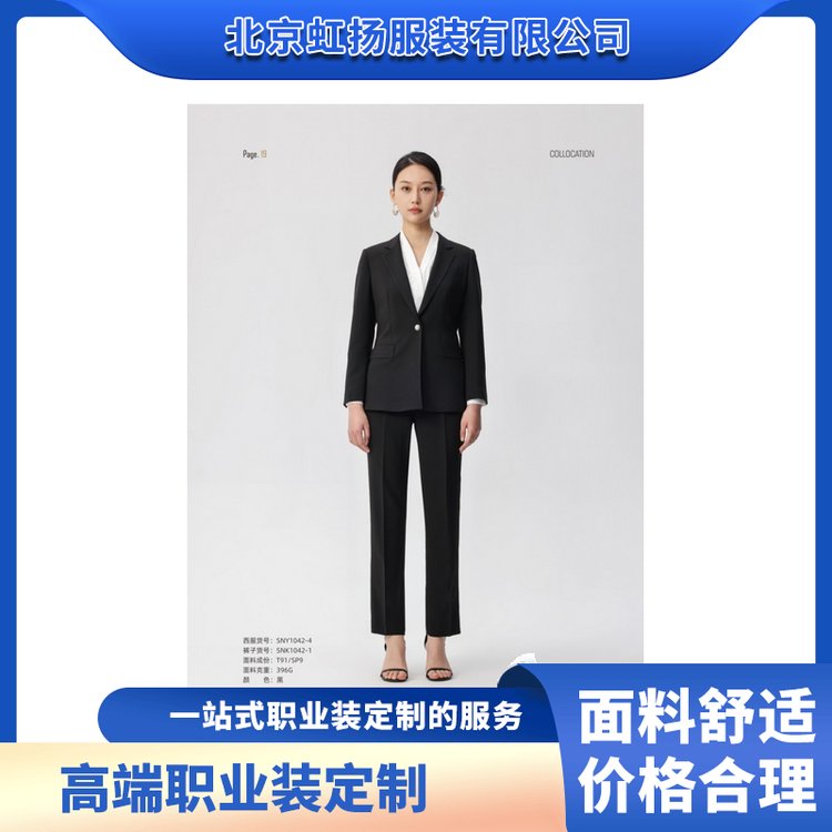 一站式职业装定制 高端面料 商务优选 商务休闲