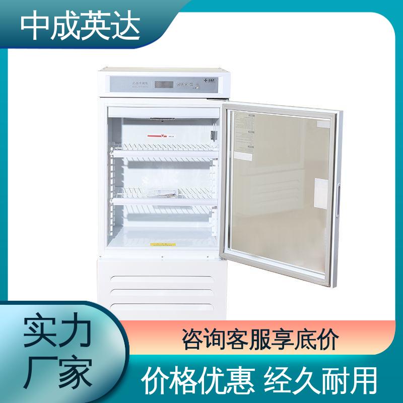 中成英达 温度湿度显示 生物实验室专用 YC-400药品冷藏柜