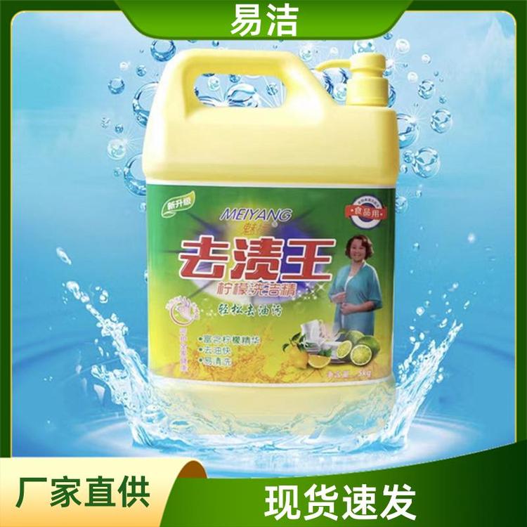 易洁 家庭装大桶 洗洁精 易冲洗 厂家批发品质保证