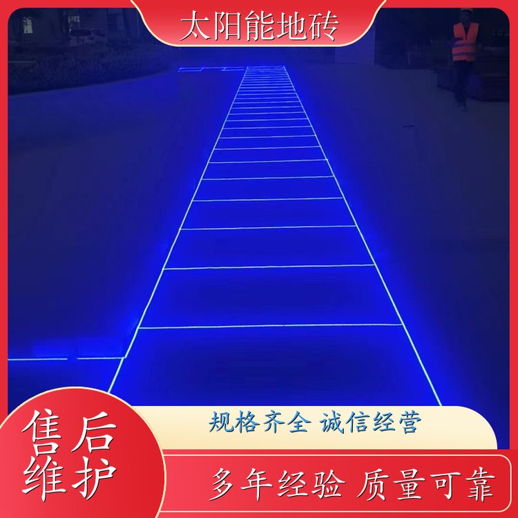 四两 零碳工厂 光伏发电地砖 空间利用与美化 经久耐用 生产厂家
