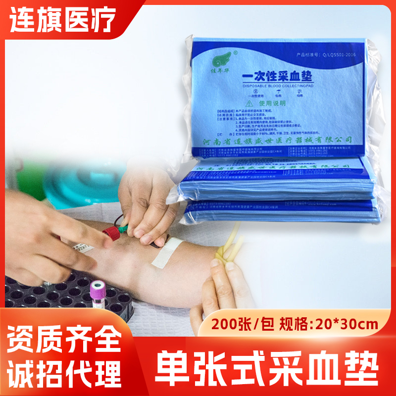 连旗一次性垫巾 覆膜无纺布采血垫单 包邮送货上门