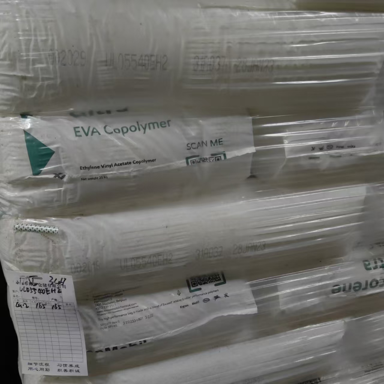 EVA 埃克森 UL 05540EH2 电线电缆级 热熔级 39含量