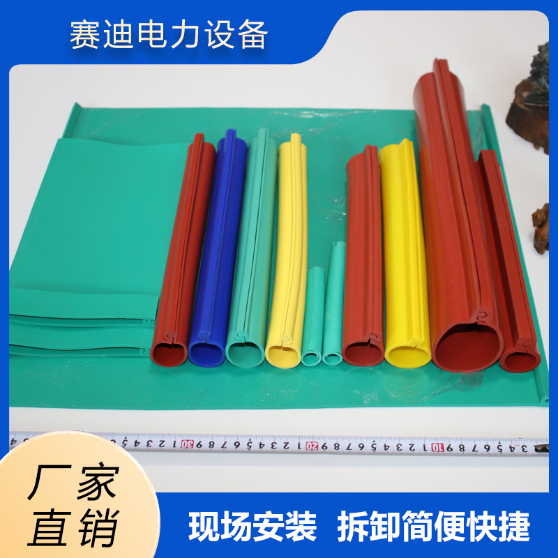 硅橡胶绝缘护套 卡扣式绝缘保护套 裸导线护套 赛迪鑫源